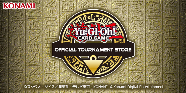 遊戯王カードゲーム オフィシャルトーナメントストア(OTS)
