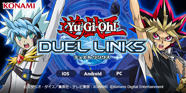 遊戯王 デュエルリンクス